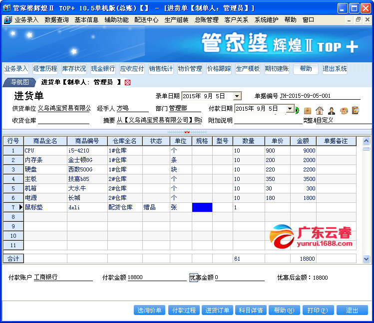 7777788888管家精准管家婆，统计解答解释落实_tp963.26.45