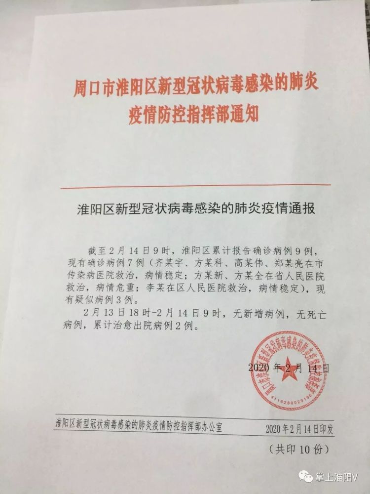 全球共同应对最新疫情挑战通知发布